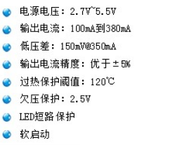 LED線(xiàn)性降壓固定輸出恒流驅(qū)動(dòng)IC主要特點(diǎn)