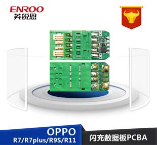 OPPO手機數(shù)據(jù)線閃充技術，英銳恩提供整套方案