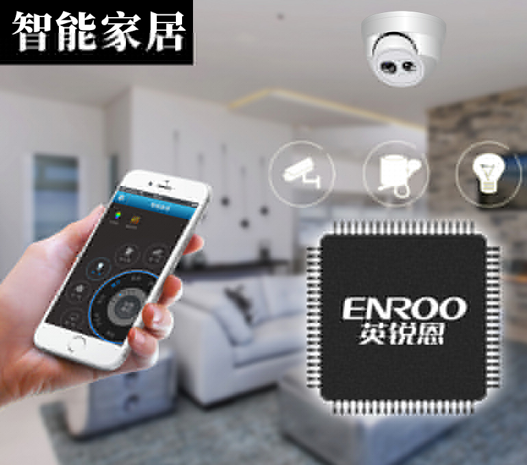   智能家居單片機方案
