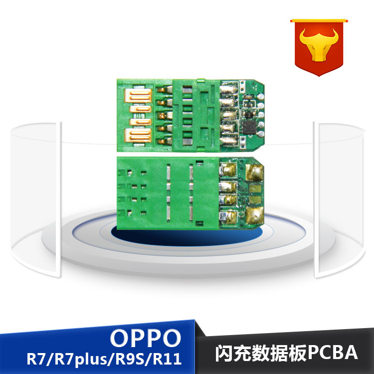OPPO手機數(shù)據(jù)線閃充技術(shù)單片機方案